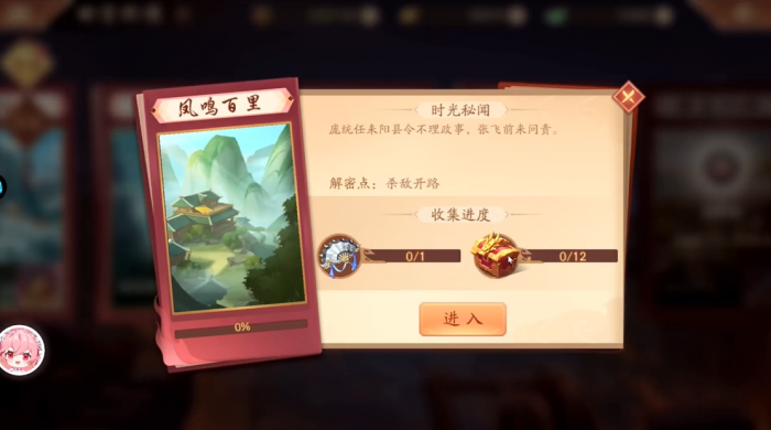 少年三国志2凤鸣百里怎么打1