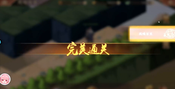 少年三国志2凤鸣百里怎么打3