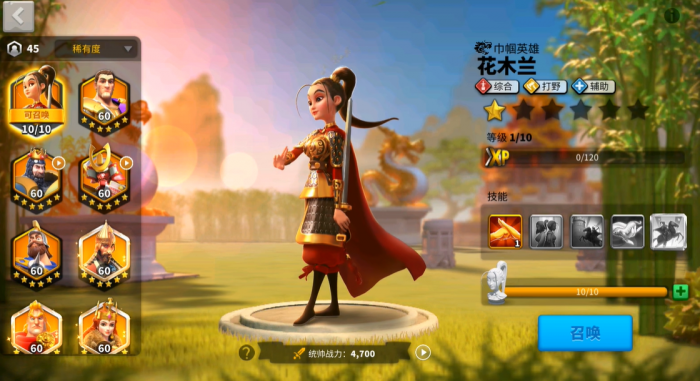 万国觉醒花木兰怎么搭配1