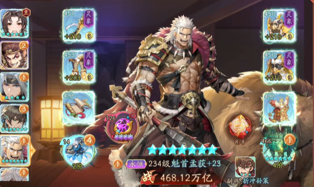 少年三国志2英雄如何更换1