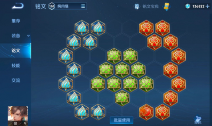 王者荣耀新赛季暃如何出装2