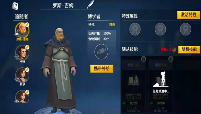 冰原守卫者佣兵哪个好2