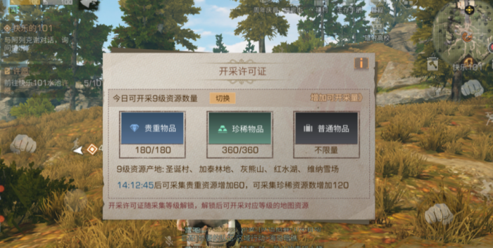 明日之后第三季悬赏任务在哪2