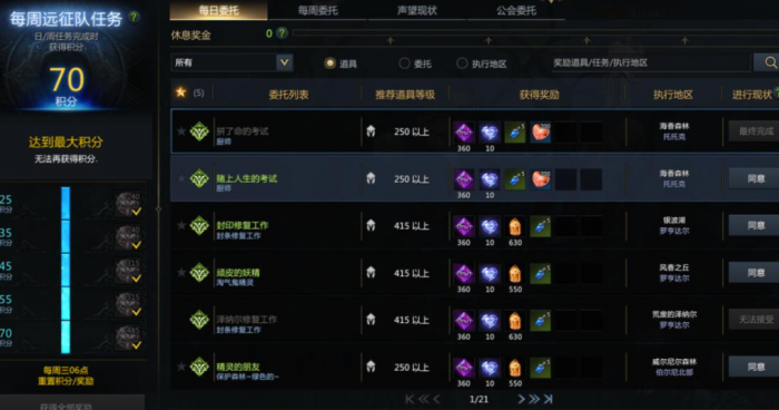 失落的方舟铭刻工具怎么得1