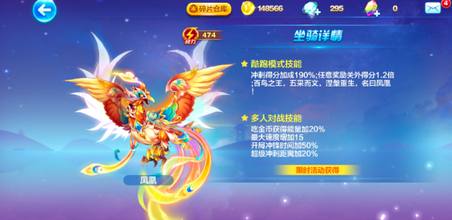 天天酷跑夫诸和凤凰哪个好1