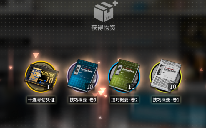 明日方舟技巧概要怎么刷划算3