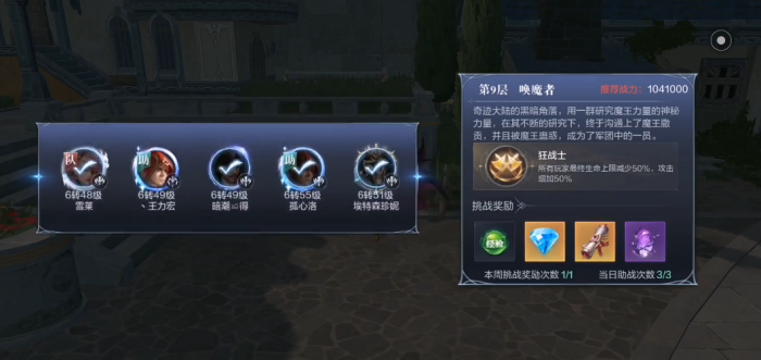 全民奇迹2狼魂第9层怎么过1