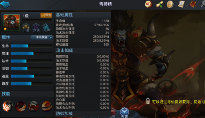 乱斗西游2怎么配阵容3