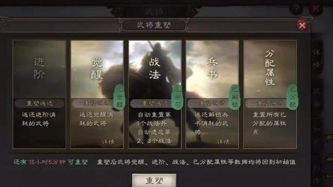 三国志战略版重塑意味什么1