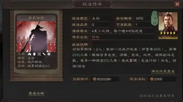 三国志战略版什么武将最好2