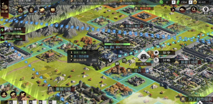 率土之滨城主府怎么升级3