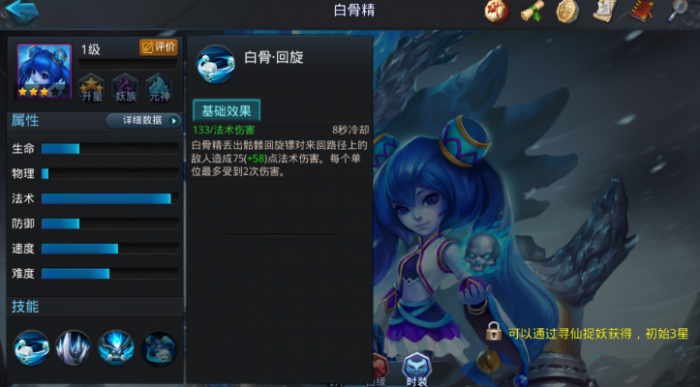 乱斗西游一开始选什么英雄好3