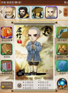 大掌门段誉怎么培养3