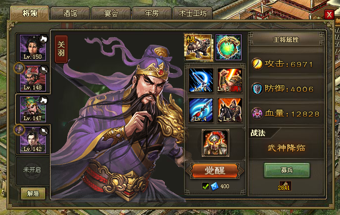 攻城掠地貂蝉用什么套装3