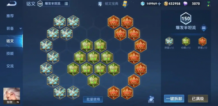 王者荣耀嫦娥的出装及铭文怎么搭配2