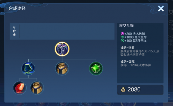 王者荣耀鲁班伤害铭文出装怎么出2