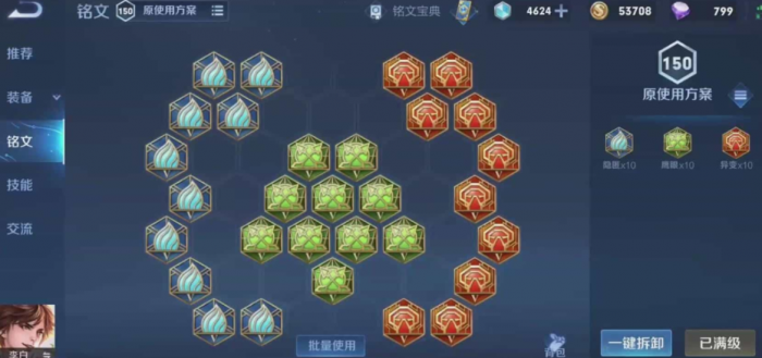 王者荣耀李白铭文出装怎么搭配2