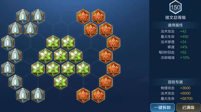 王者荣耀法师减cd铭文出装怎么搭配1