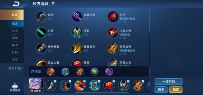 王者荣耀铠满级铭文出装怎么出3