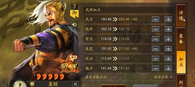 三国志战略版袁绍如何获得大军1