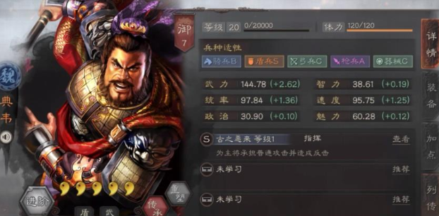 三国志战略版郝昭典韦郭淮怎么配2