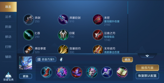 王者荣耀钟馗怎么出最强攻装1