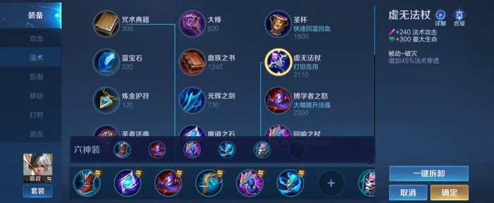 王者荣耀赢政的出装是什么2