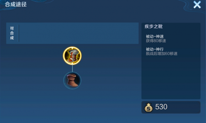 王者荣耀小明怎么出装辅助装3