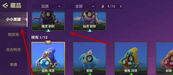 金铲铲之战怎么升级小小英雄3