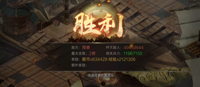 攻城掠地周泰副本怎么打3