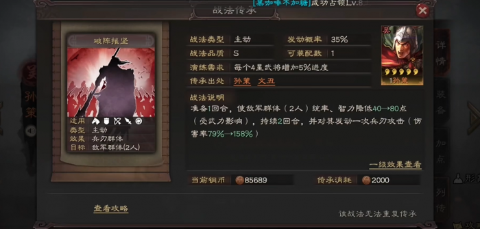 三国志战略版赵云可以带什么战法3