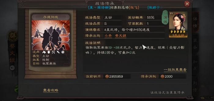 三国志战略版袁绍吕布怎么搭2