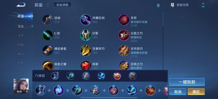 王者荣耀甄姬出装怎么搭配2