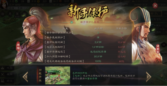 三国志战略版什么是撞州3