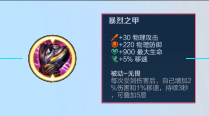 王者荣耀对线出装是什么3