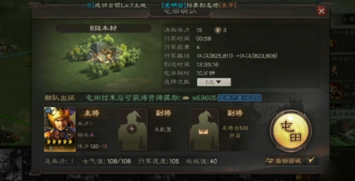 三国志战略版点将台有什么用3