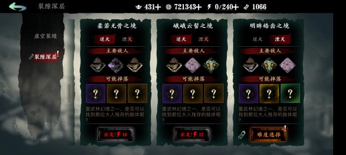 影之刃3去哪里觉醒3