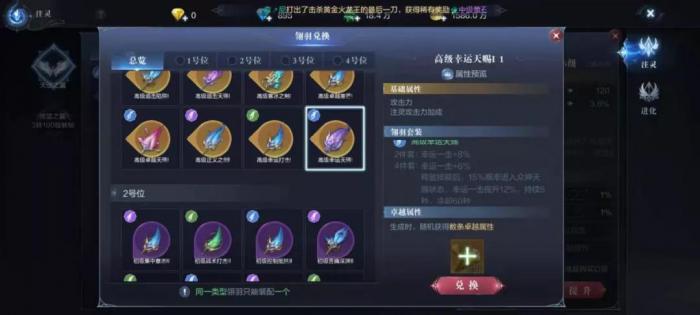 全民奇迹2剑士翎羽选什么2