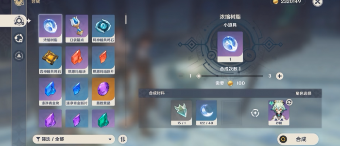 原神刷副本为什么要用浓缩树脂1