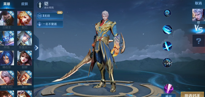 王者荣耀铠怎么出装1