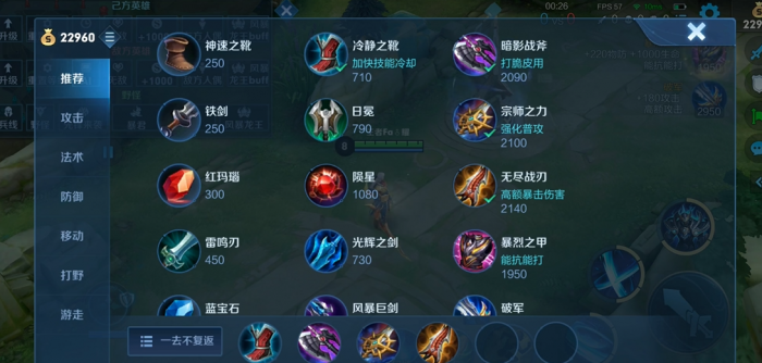 王者荣耀铠怎么出装2