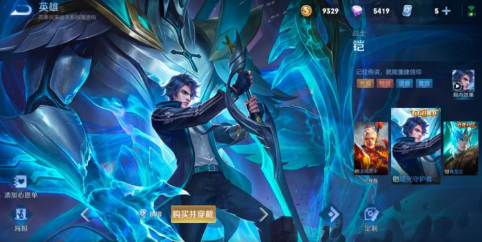 王者荣耀铠出装是什么1