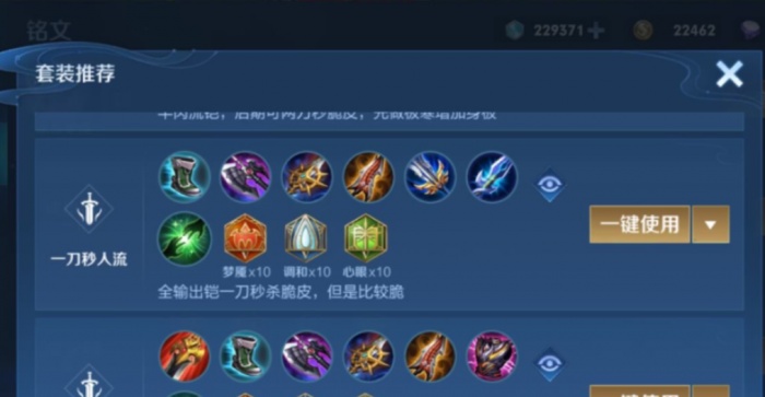 王者荣耀伤害最高铠的出装怎么出1