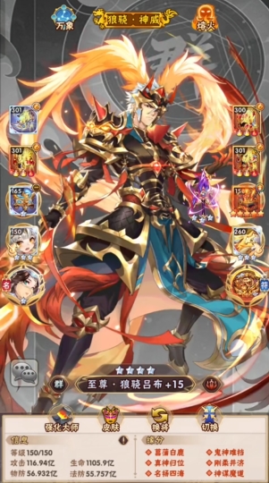 少年三国志哪些金将搭配2