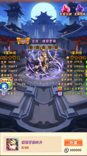 少年三国志哪些金将搭配3