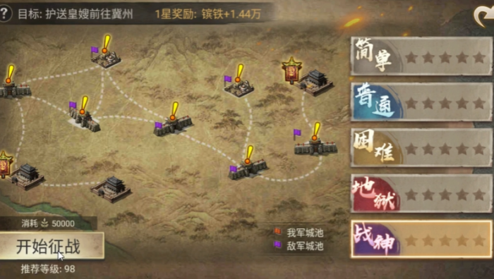 攻城掠地剧本有什么套装2