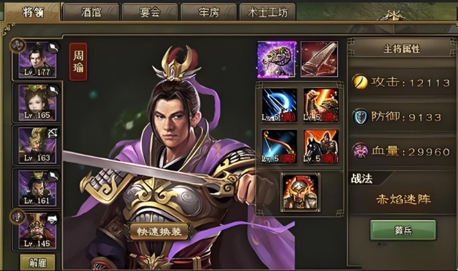 攻城掠地觉醒武将顺序是什么3