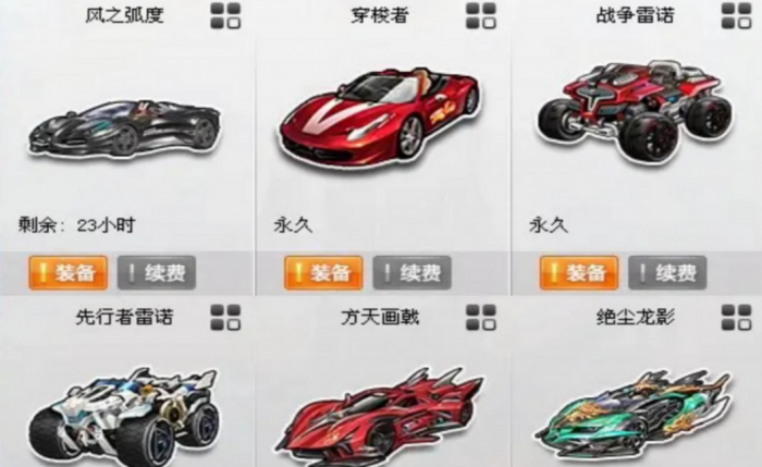 qq飞车哪个车性能最好1