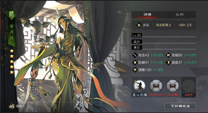 率土之滨蔡文姬怎么组3