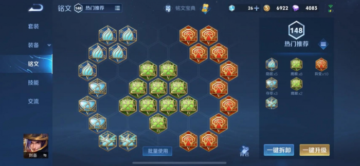 王者荣耀北伐刘备出装顺序是什么3